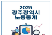 광주 임금노동자 39.2 비정규직