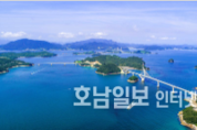 여수~고흥 '백리섬섬길', 국토부 관광도로 지정