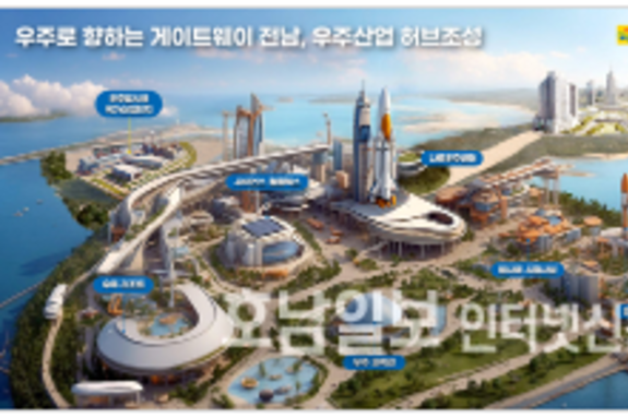 '우주 관문' 고흥 우주산업 허브로 조성한다