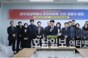 광주전남특별시 추진 광주시민들 직접 나섰다