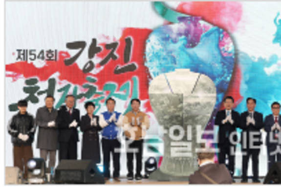 강진청자축제 27만명 찾아 역대 최대 흥행