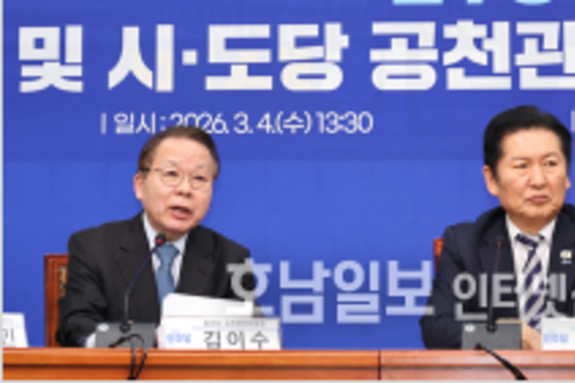 전남광주통합특별시장 민주당 예비경선 20~21일 유력