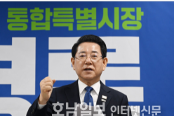 김영록 지사, 특별시장 출마 선언… "경제 민주화 성지로"